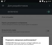 Как установить Android — Пошаговая инструкция Прошивка андроид 8